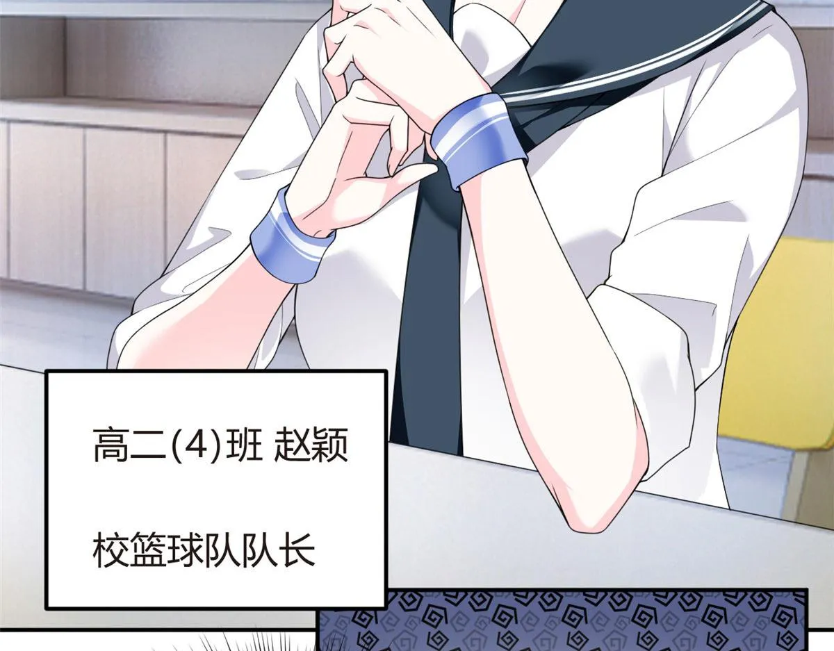 06 转学生 第27页