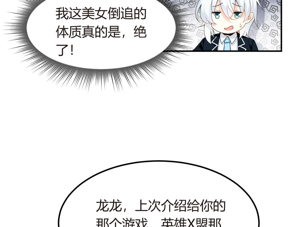 06 转学生 第29页