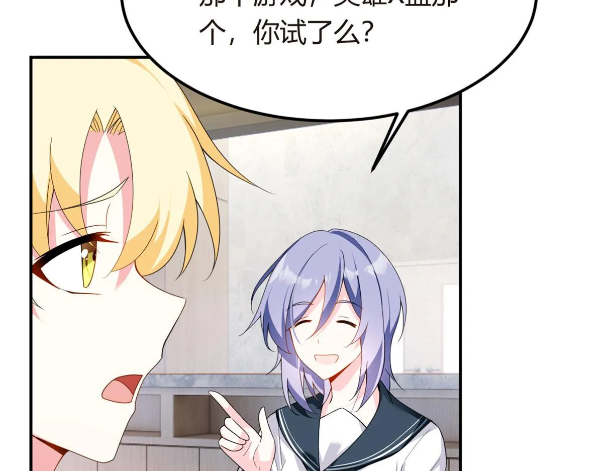 06 转学生 第30页