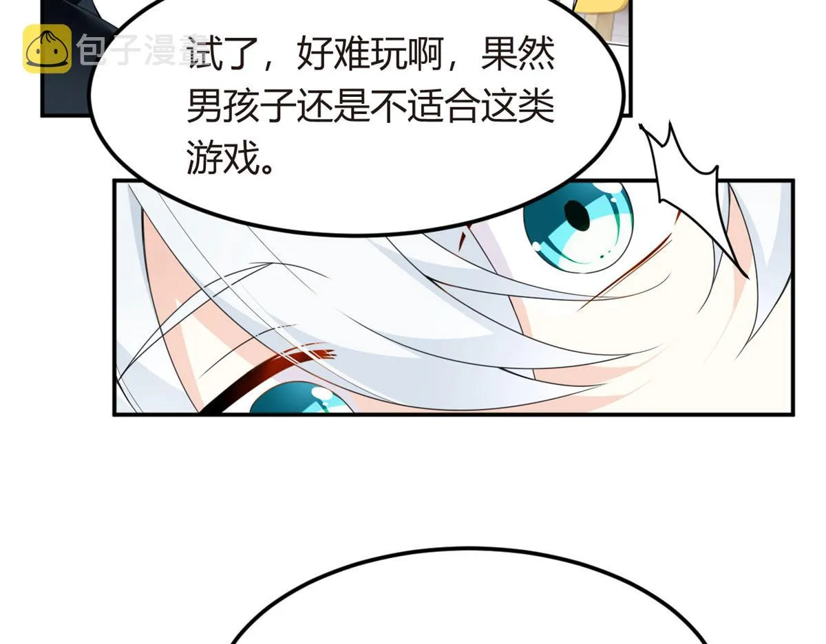 06 转学生 第32页