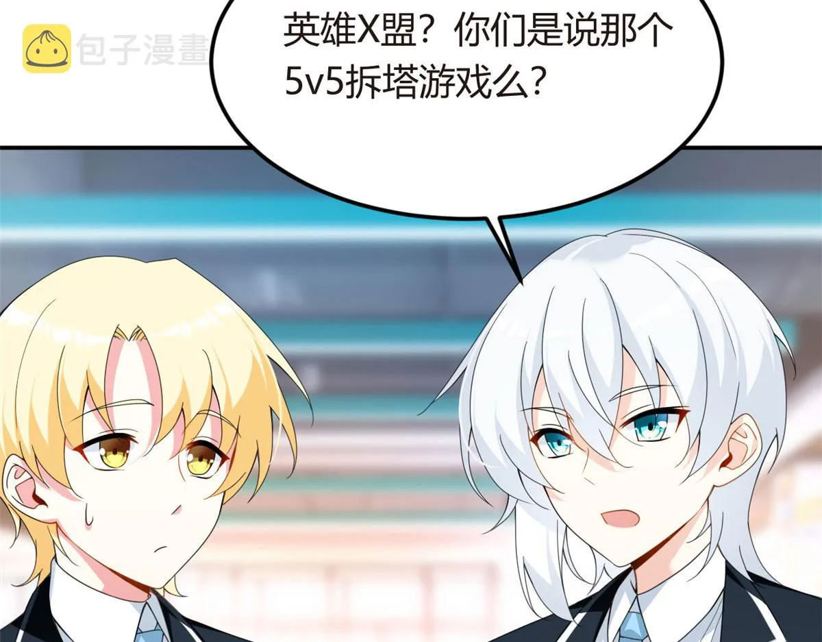 06 转学生 第33页