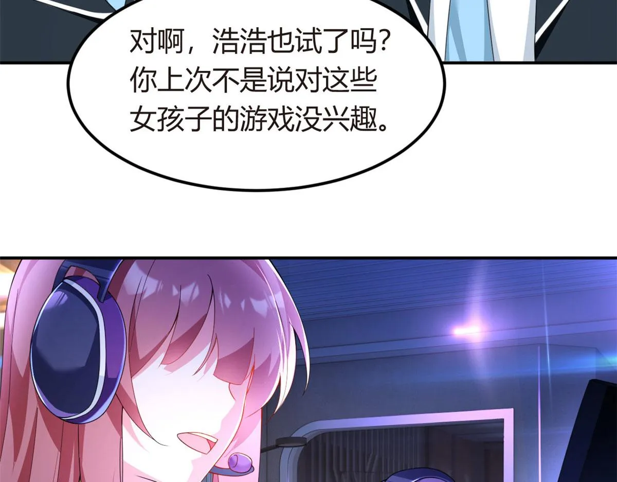 06 转学生 第35页