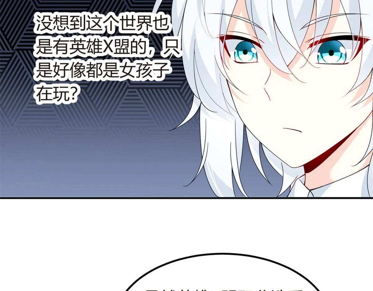 06 转学生 第38页
