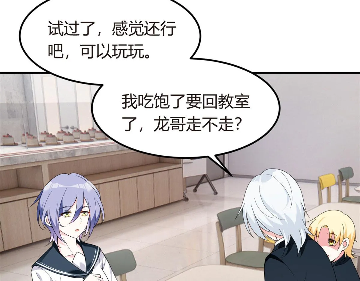06 转学生 第41页