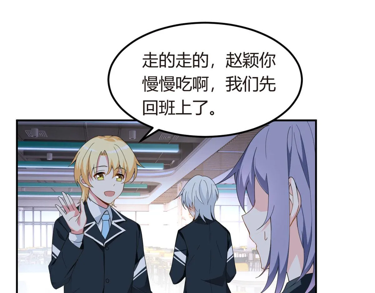 06 转学生 第44页
