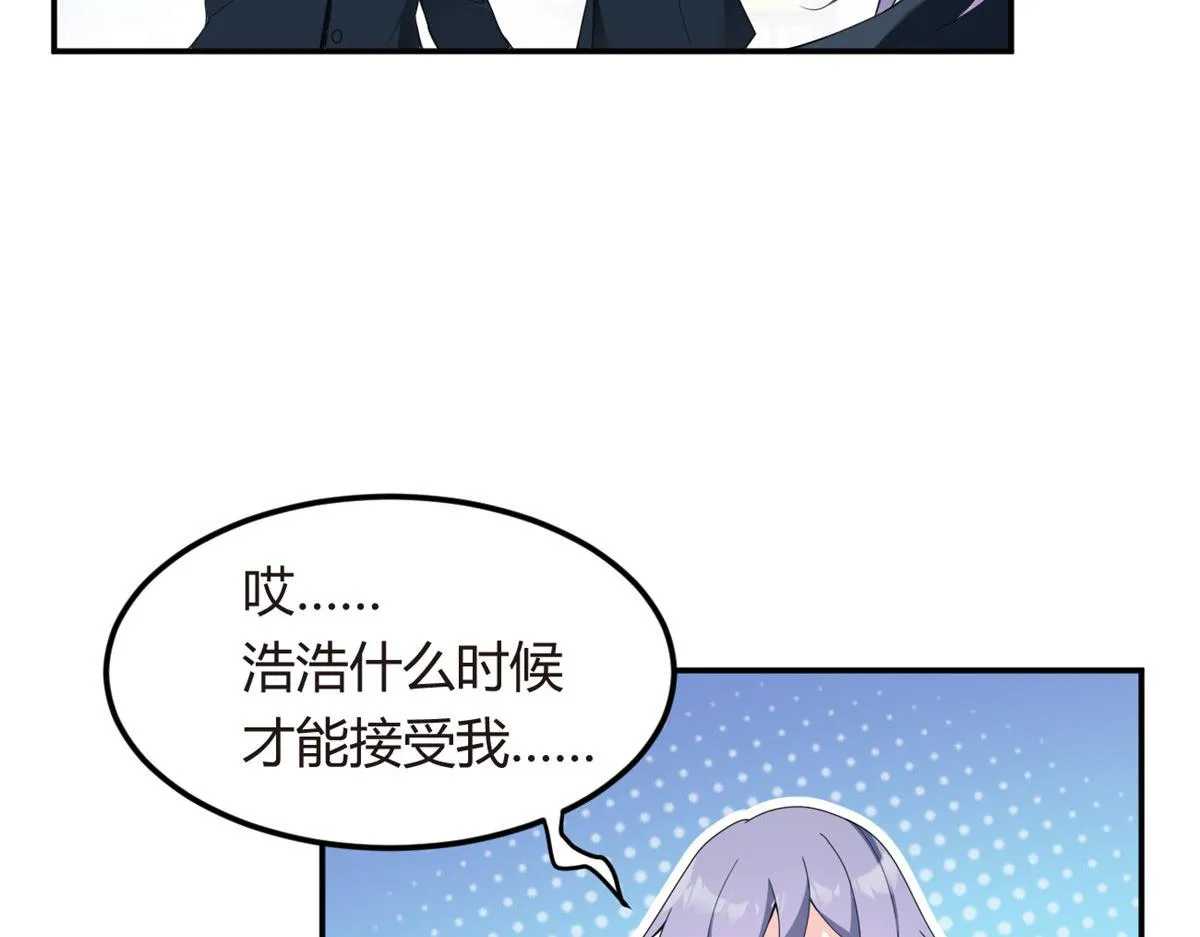 06 转学生 第45页