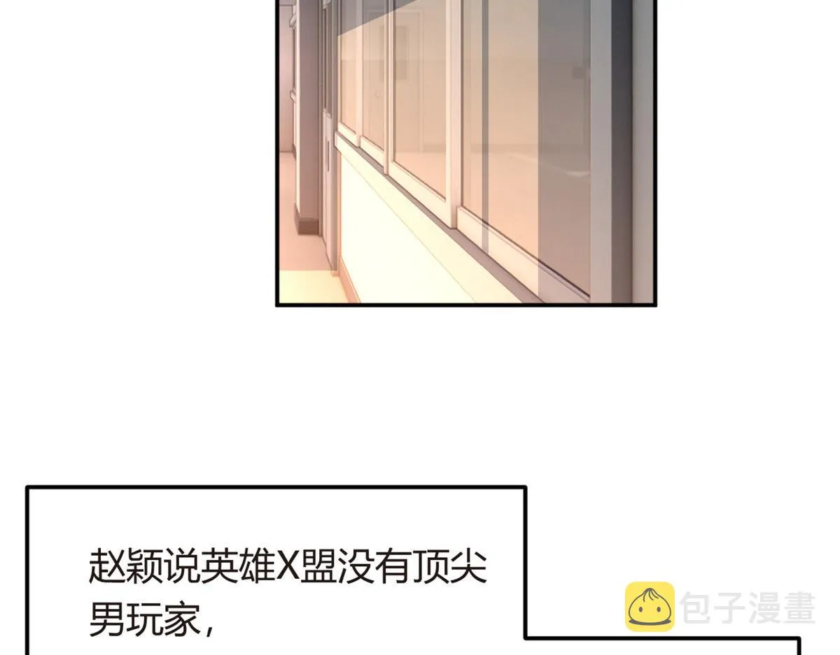 06 转学生 第51页