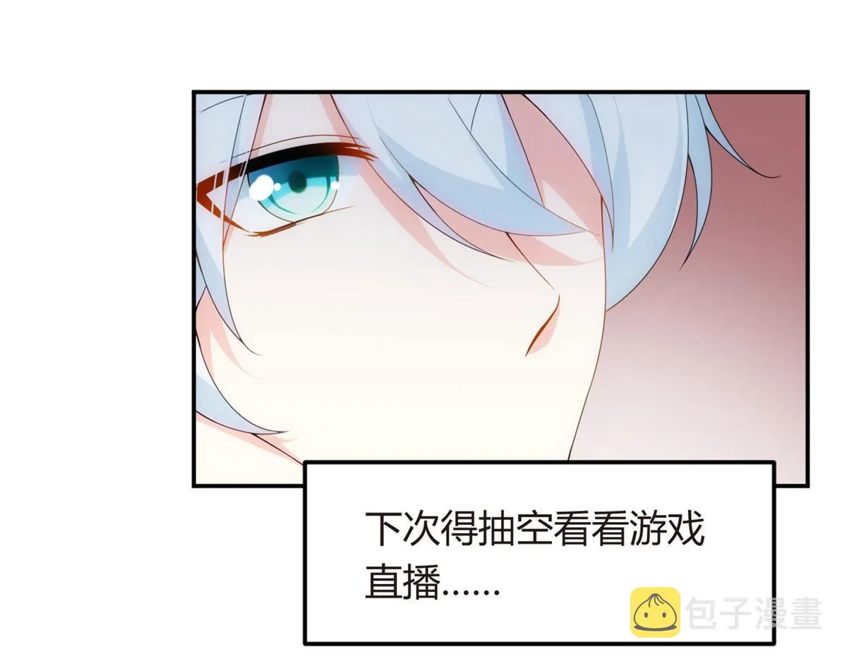 06 转学生 第54页