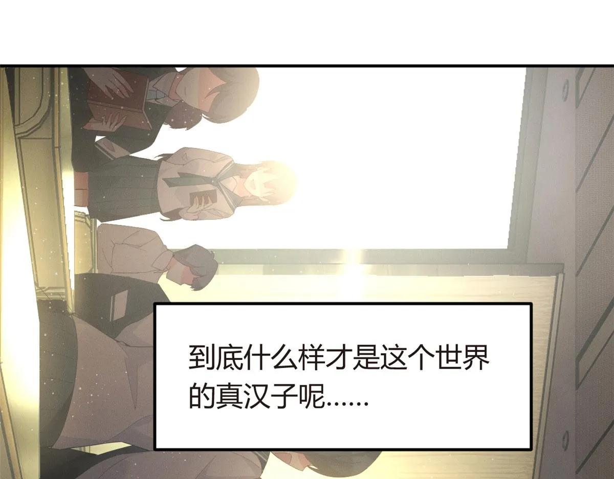06 转学生 第56页