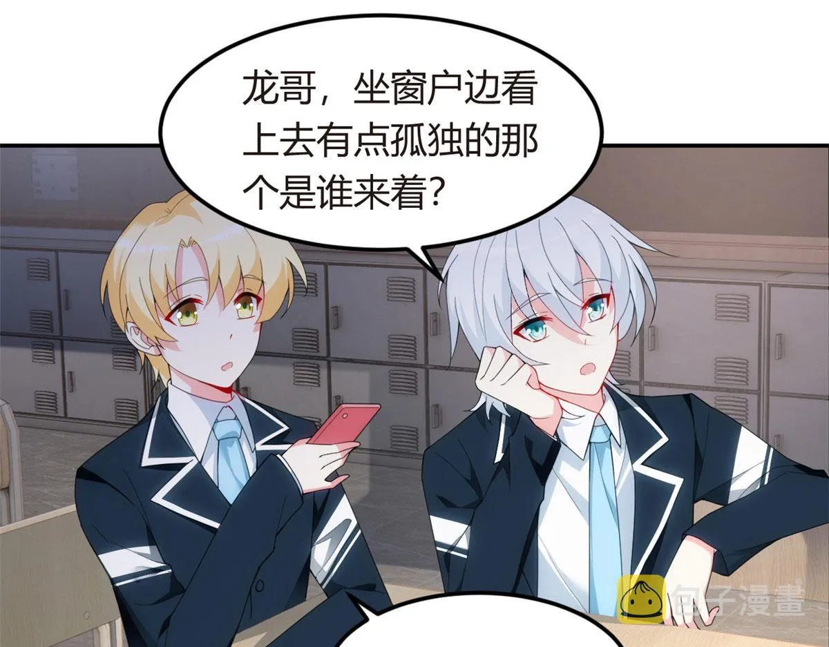 06 转学生 第62页