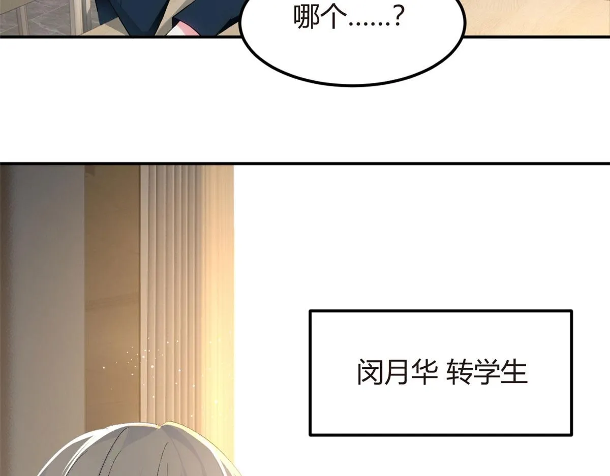 06 转学生 第63页