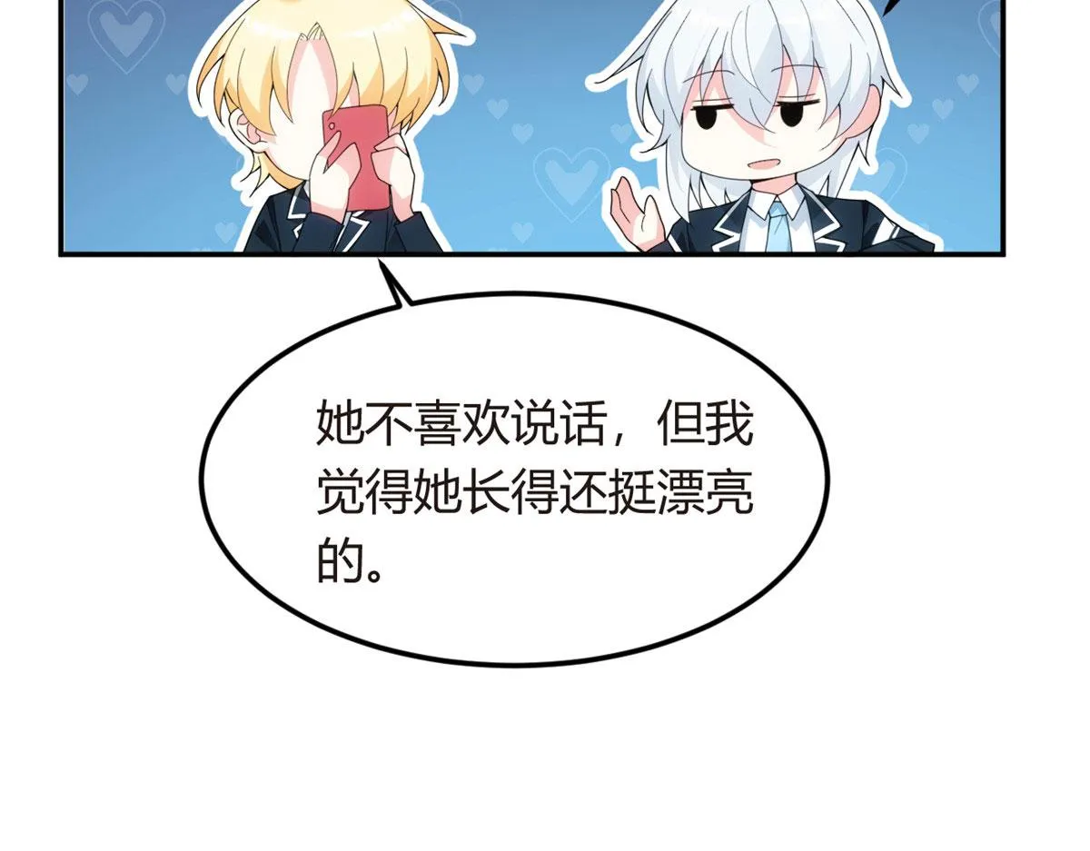 06 转学生 第68页
