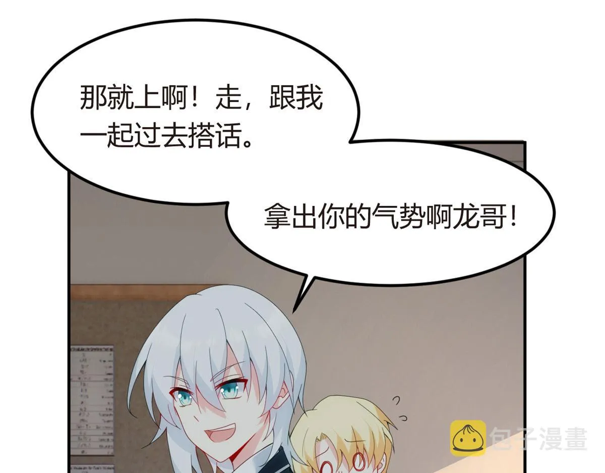 06 转学生 第69页