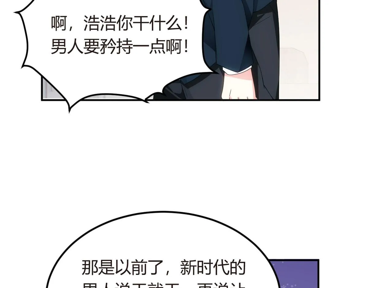 06 转学生 第71页