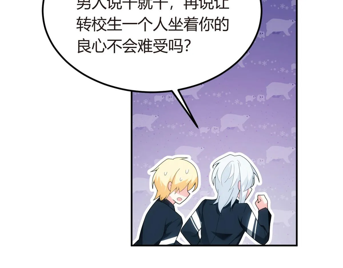 06 转学生 第72页