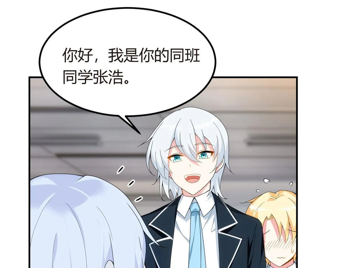 06 转学生 第74页