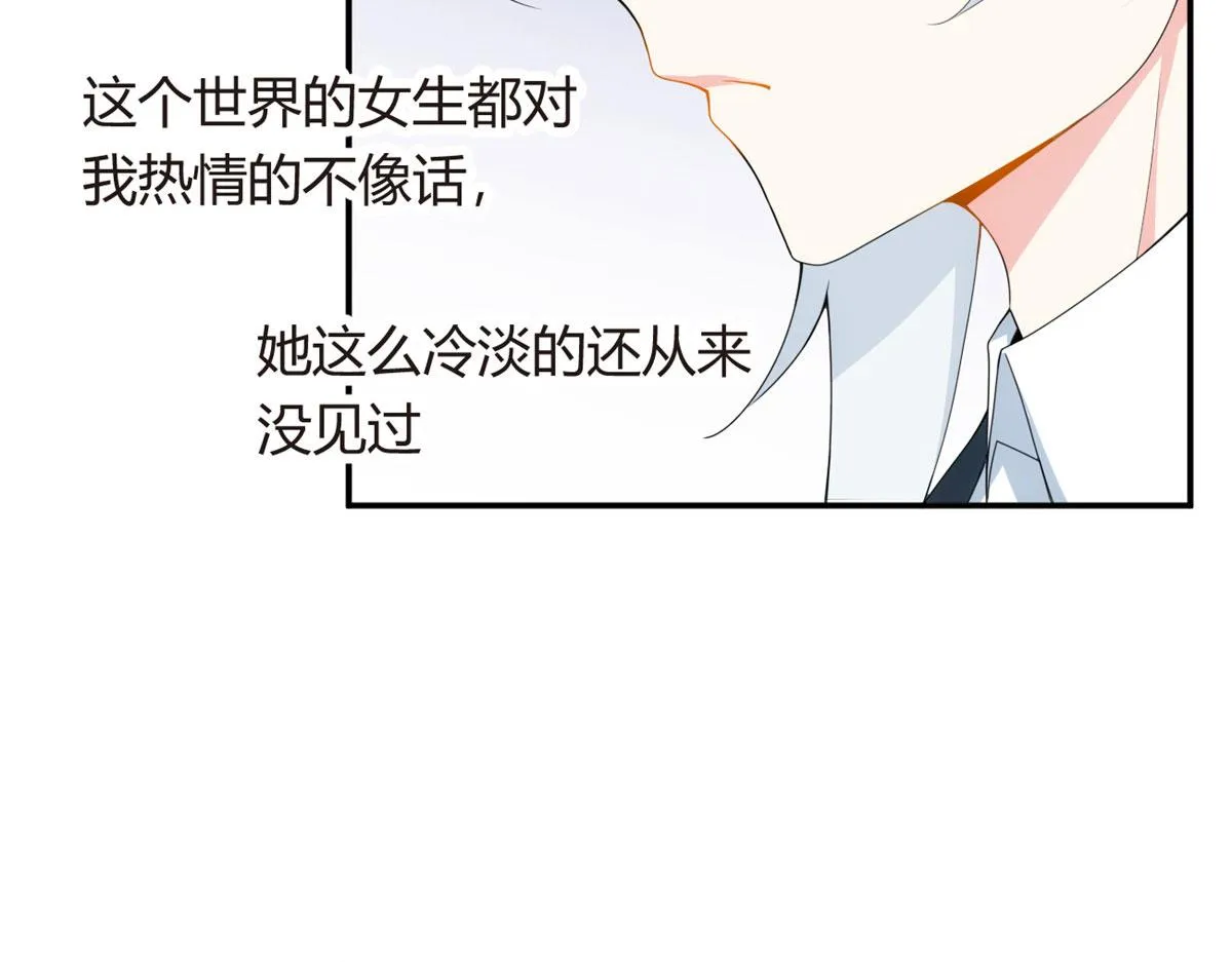 06 转学生 第80页
