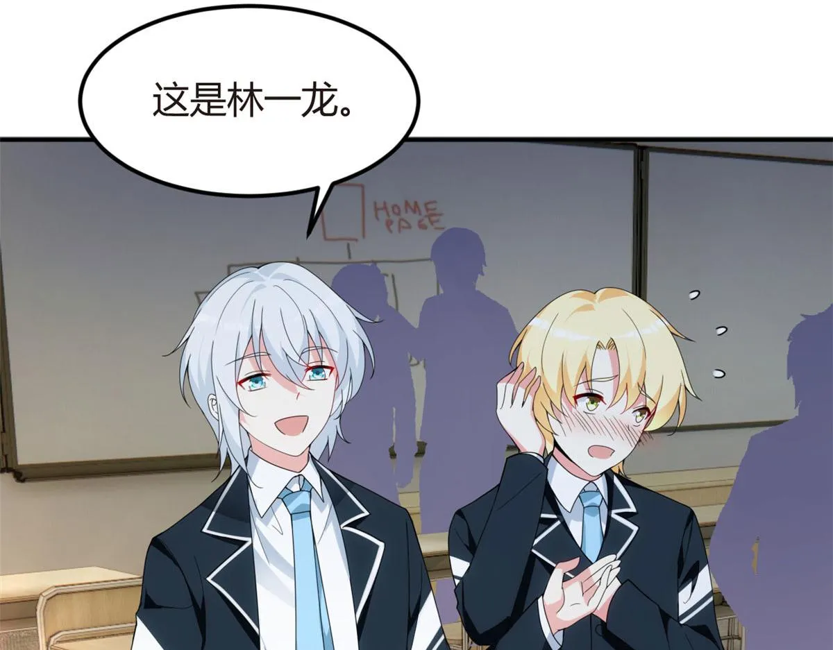 06 转学生 第81页