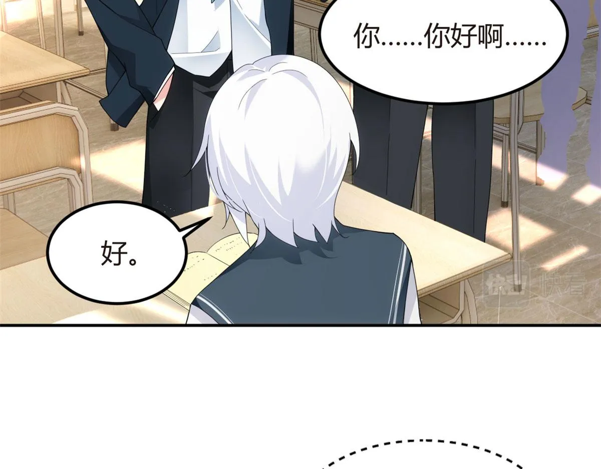 06 转学生 第83页
