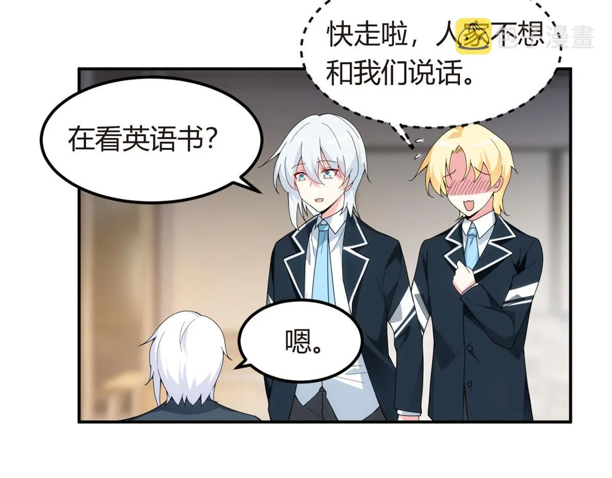 06 转学生 第84页