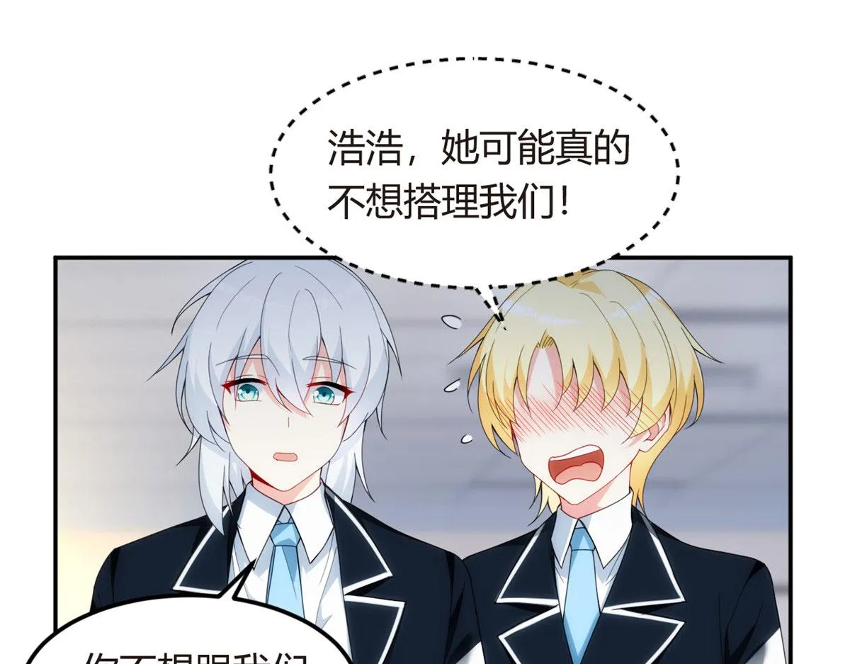 06 转学生 第86页