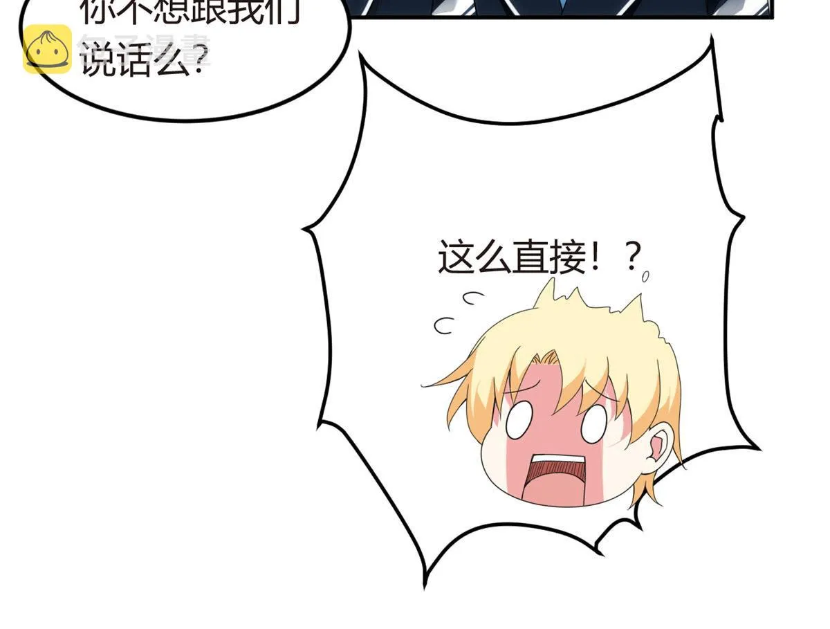 06 转学生 第87页