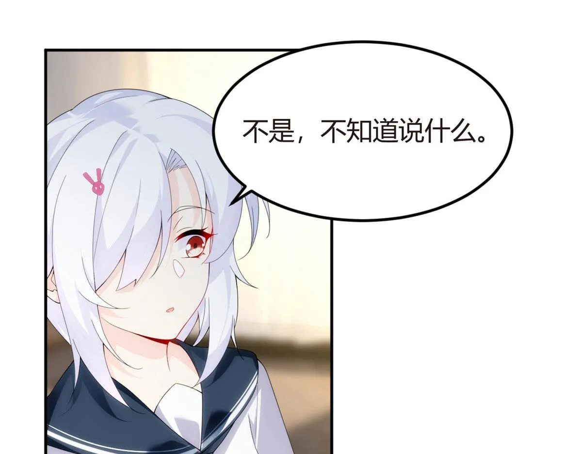 06 转学生 第88页