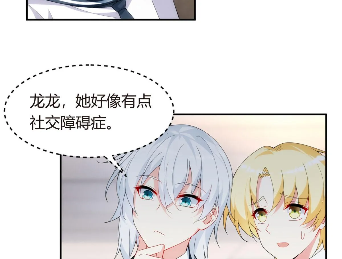 06 转学生 第89页