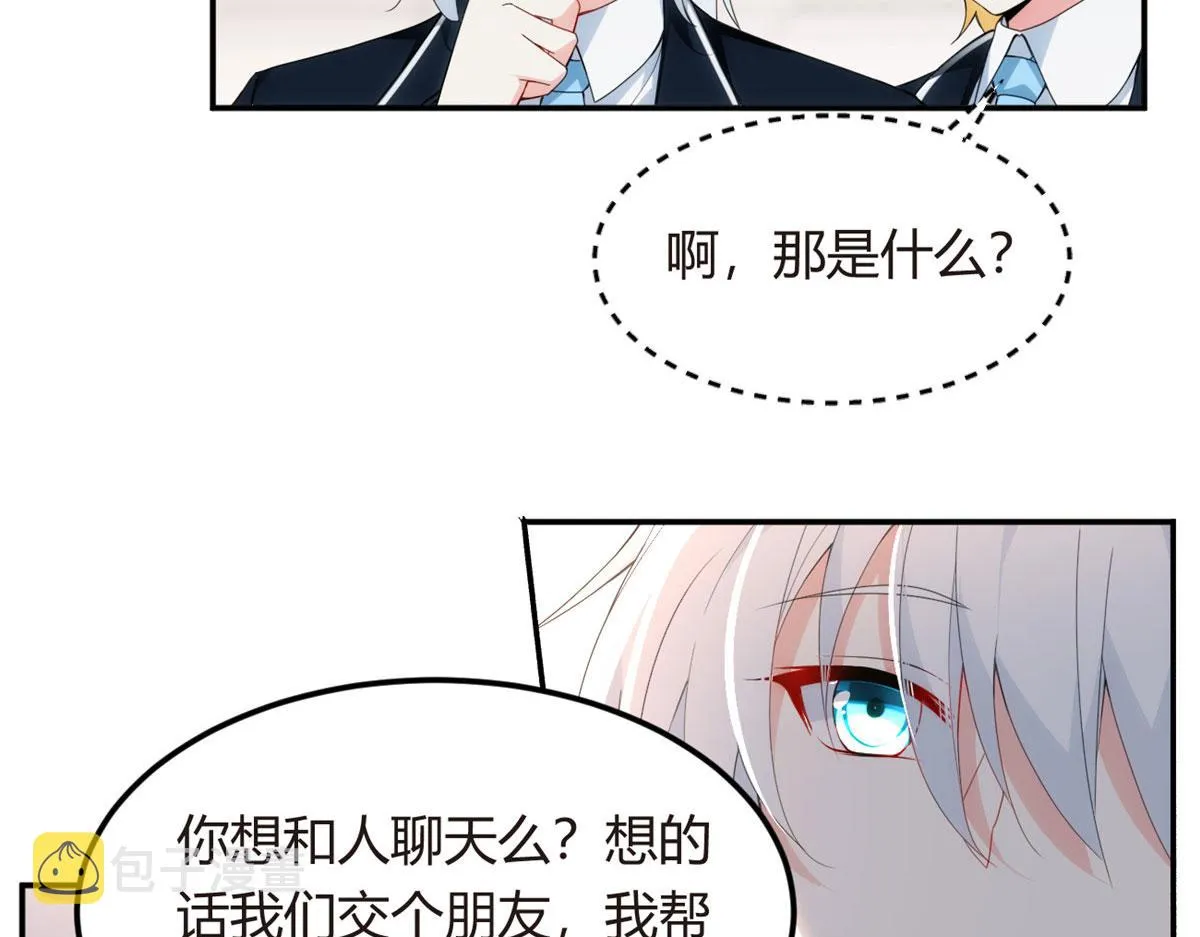 06 转学生 第90页