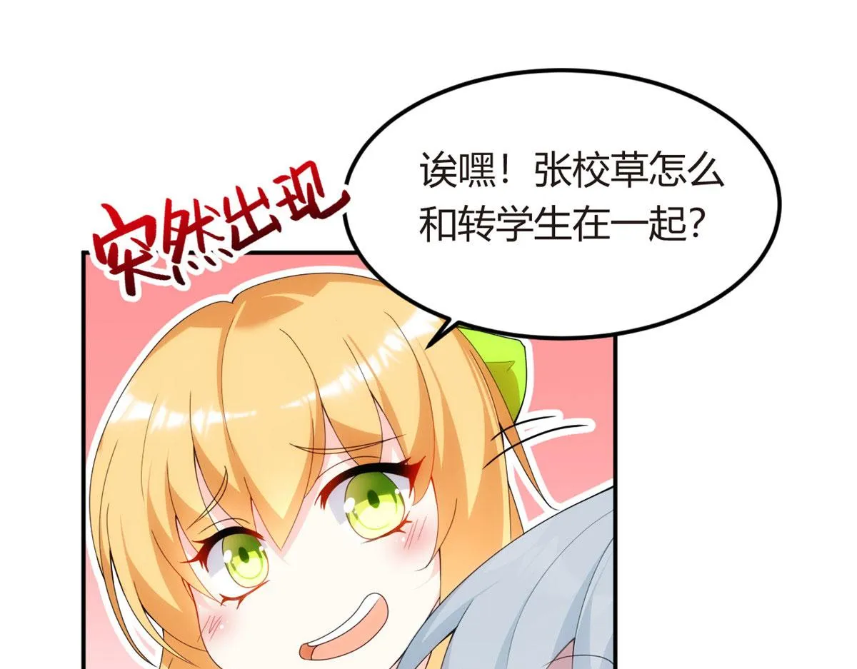 06 转学生 第96页
