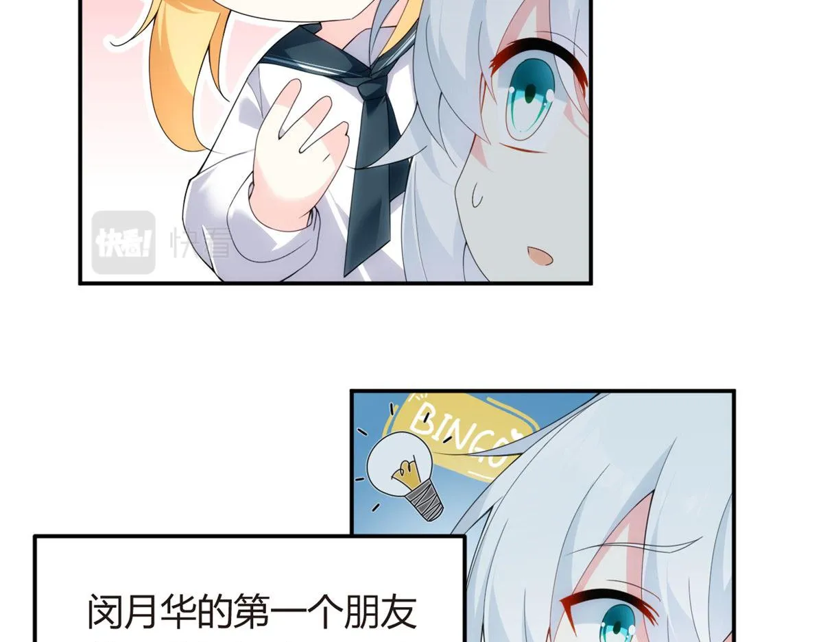 06 转学生 第97页