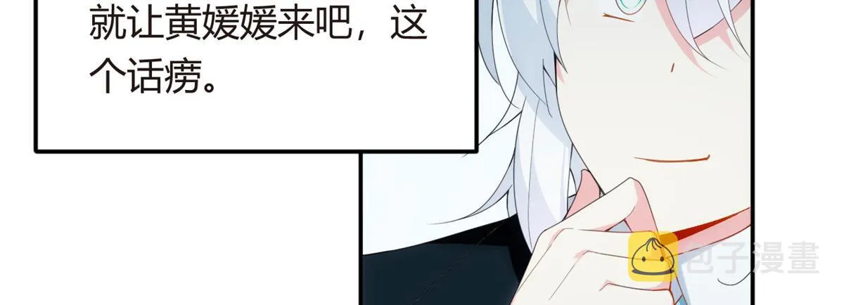 06 转学生 第98页