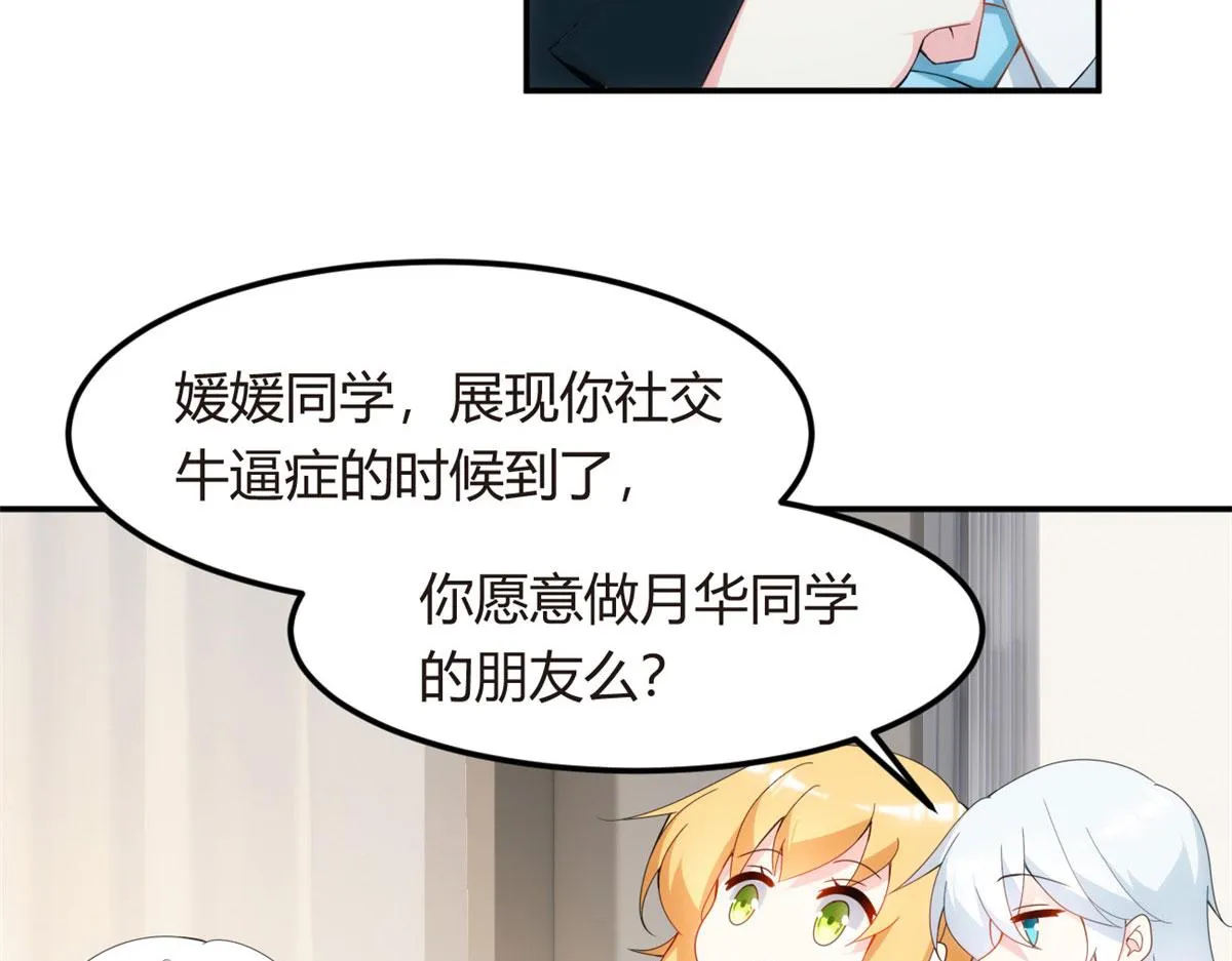 06 转学生 第99页