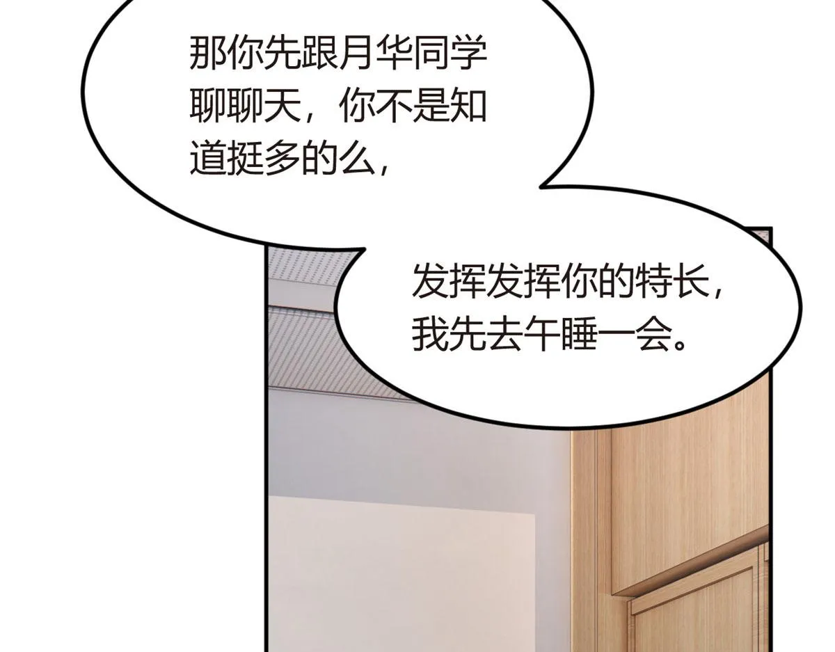 06 转学生 第105页