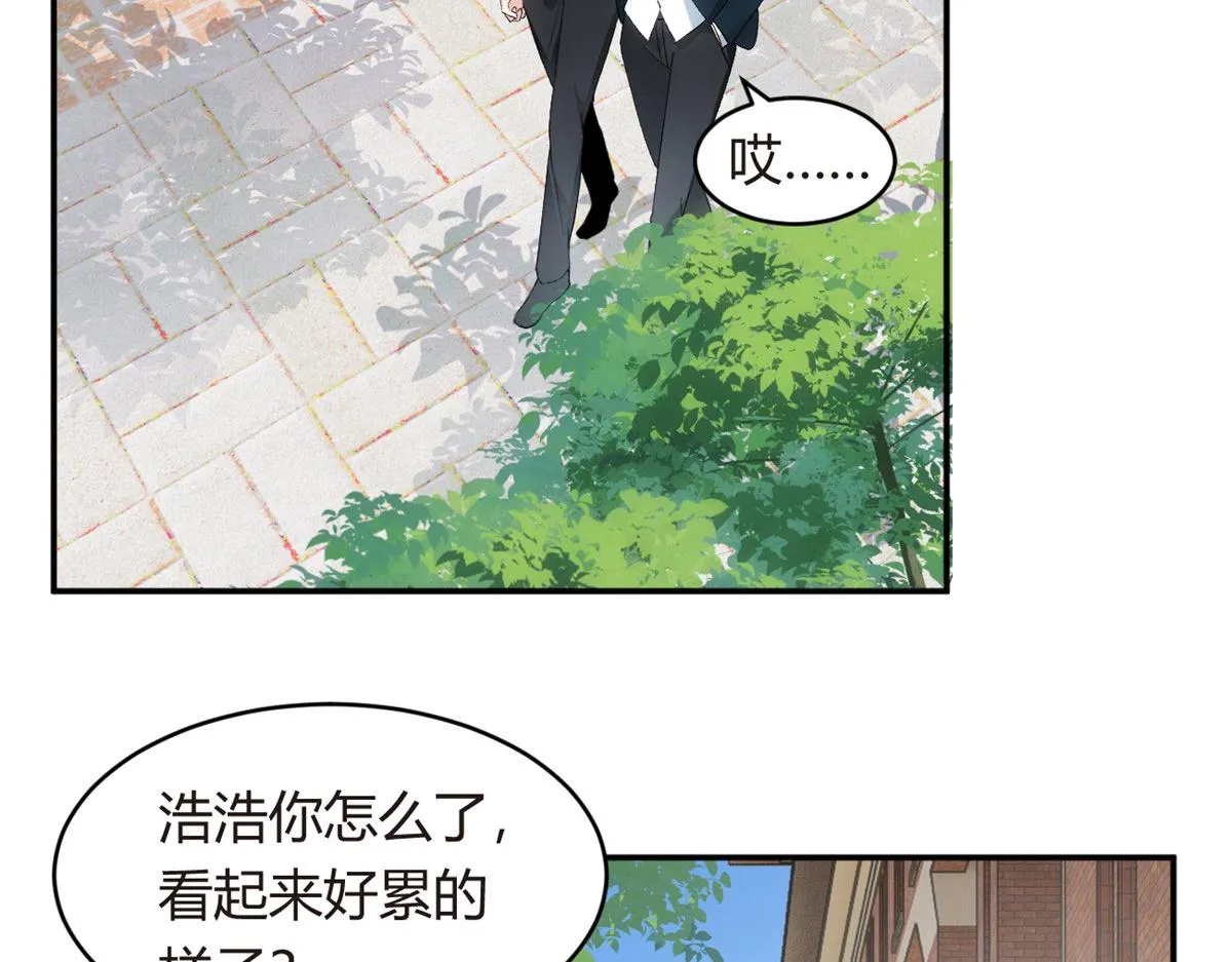 05 绿茶男？！ 第6页