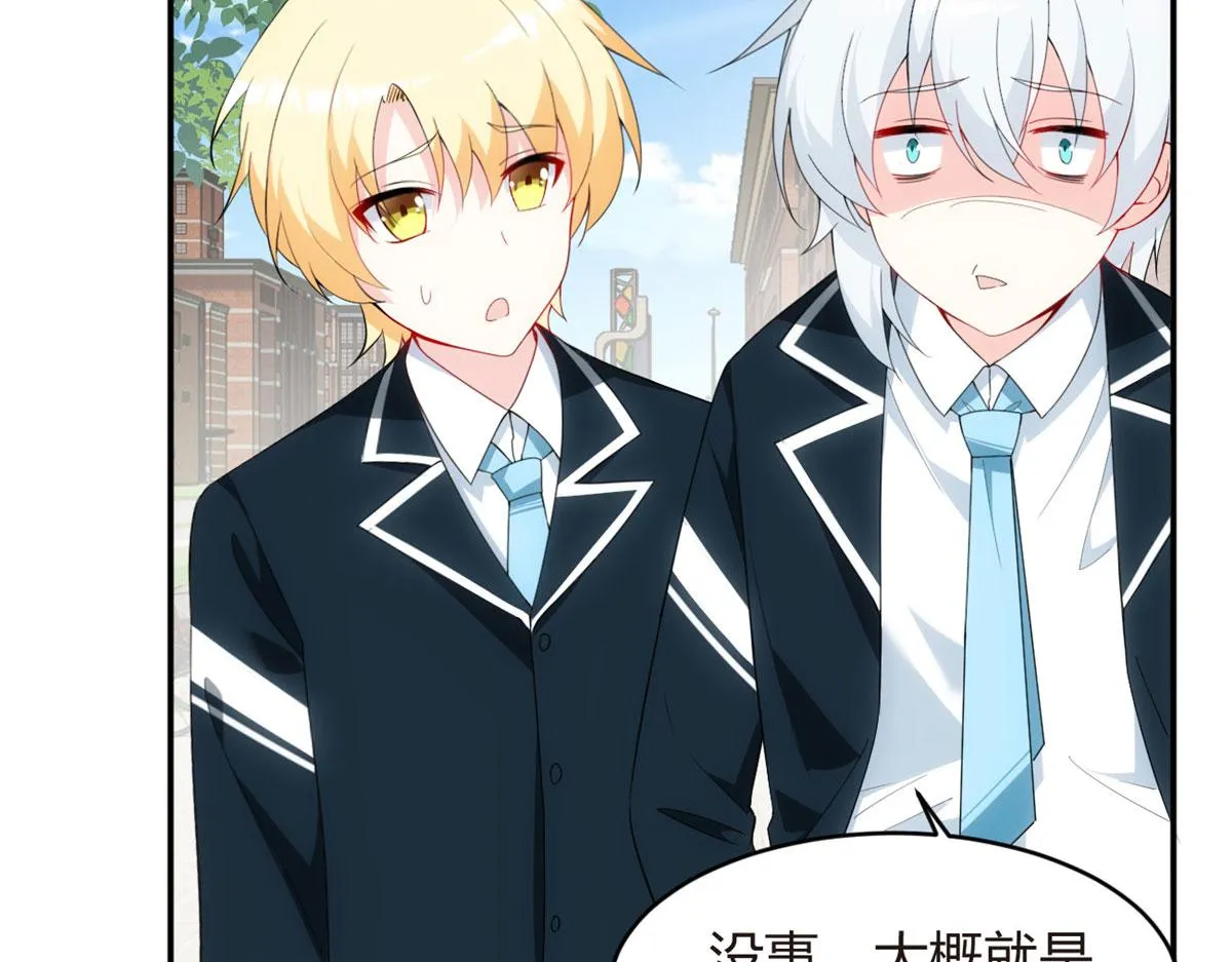 05 绿茶男？！ 第8页