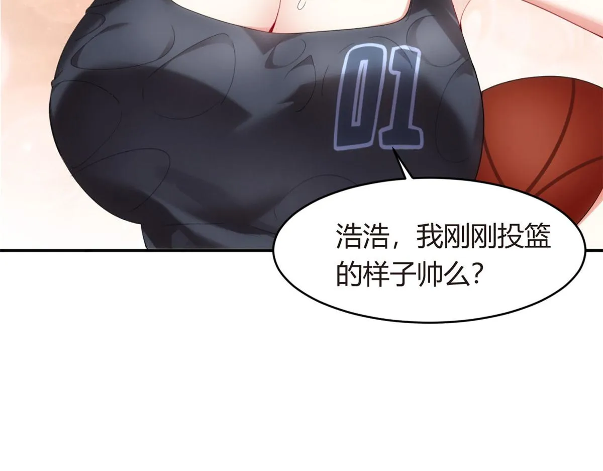 05 绿茶男？！ 第12页