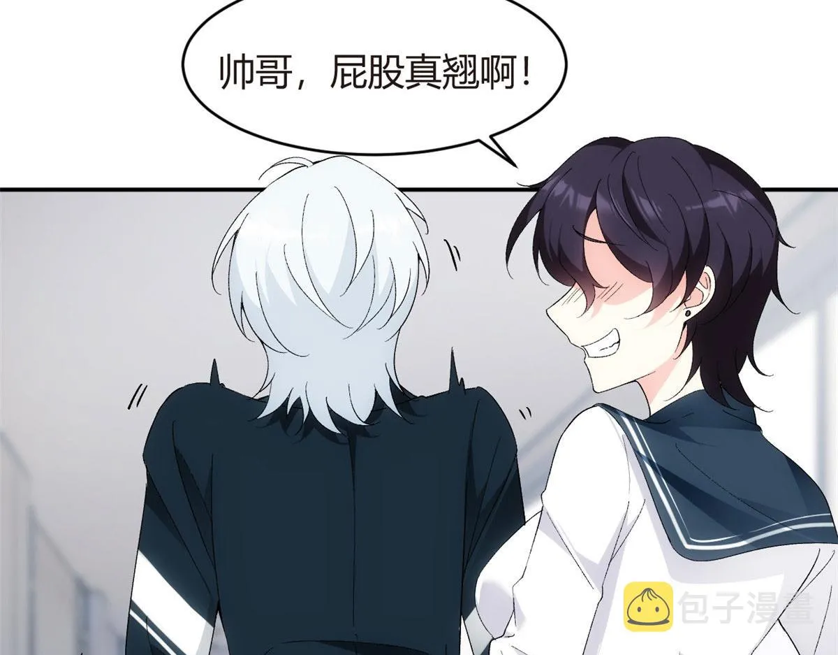 05 绿茶男？！ 第15页