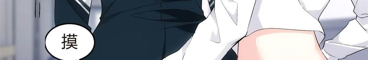05 绿茶男？！ 第16页
