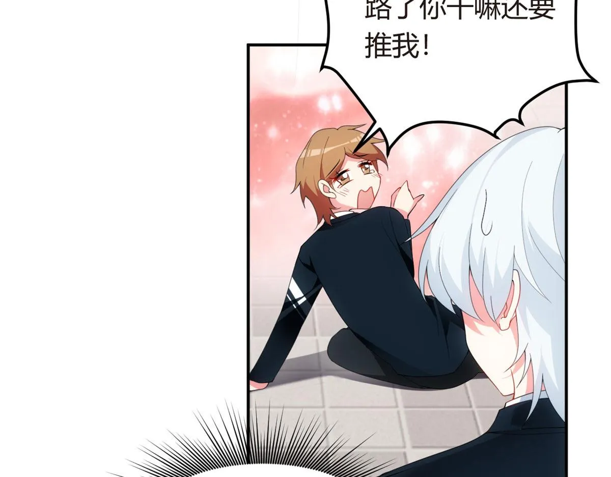 05 绿茶男？！ 第21页