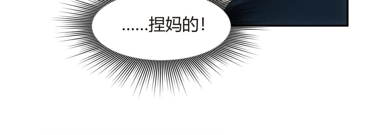 05 绿茶男？！ 第22页