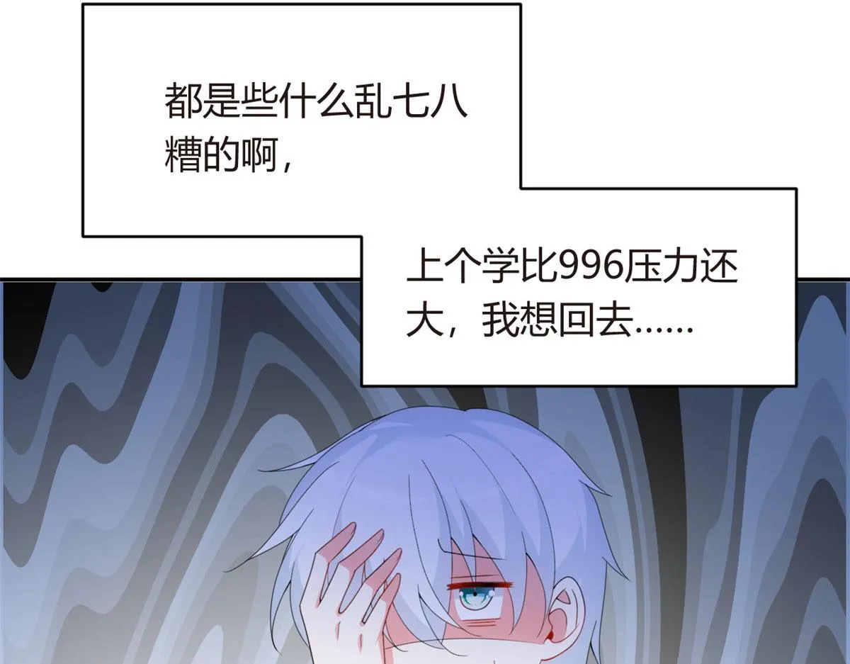 05 绿茶男？！ 第23页