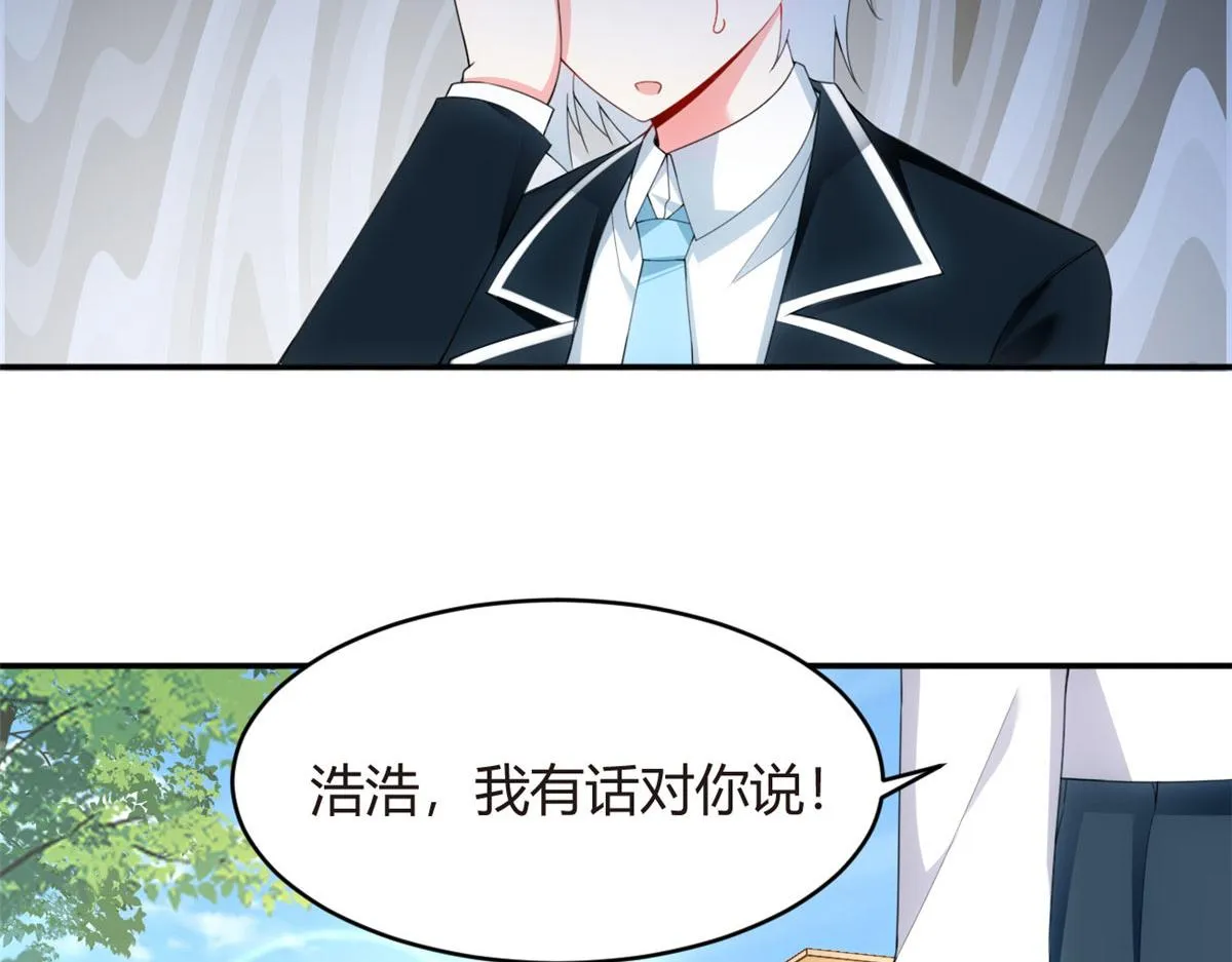 05 绿茶男？！ 第24页