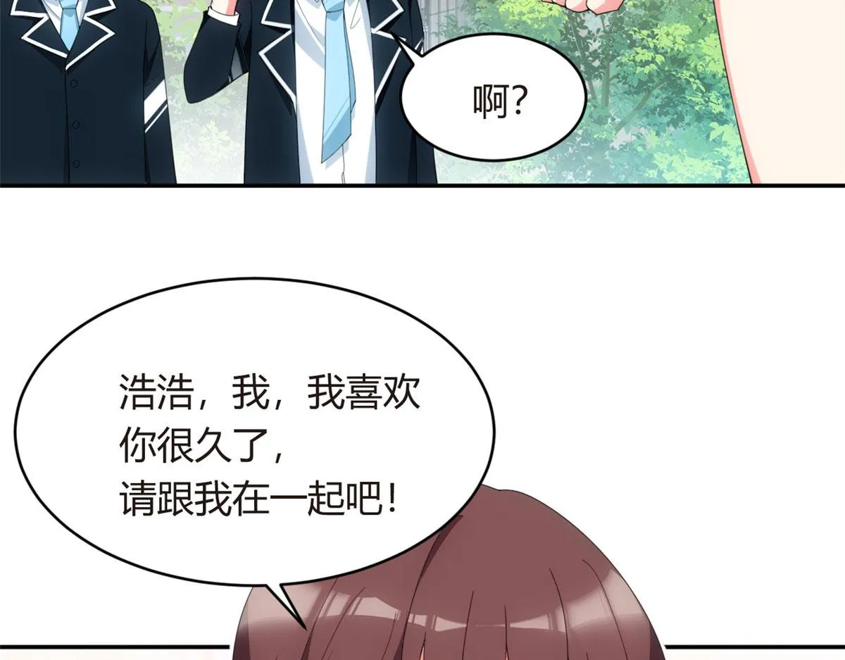 05 绿茶男？！ 第26页
