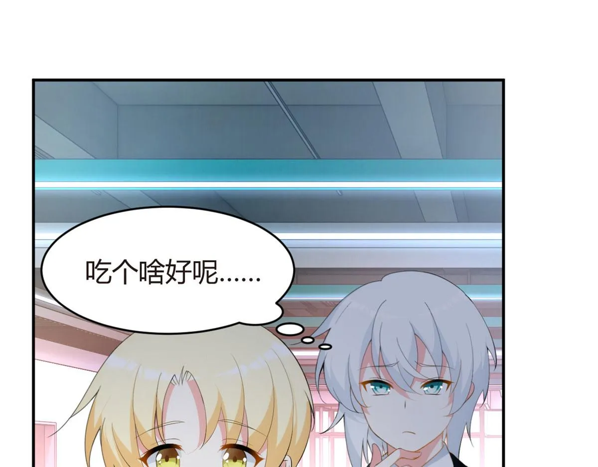05 绿茶男？！ 第39页