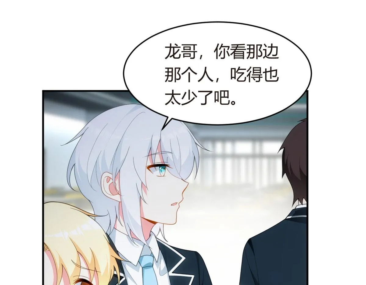 05 绿茶男？！ 第44页