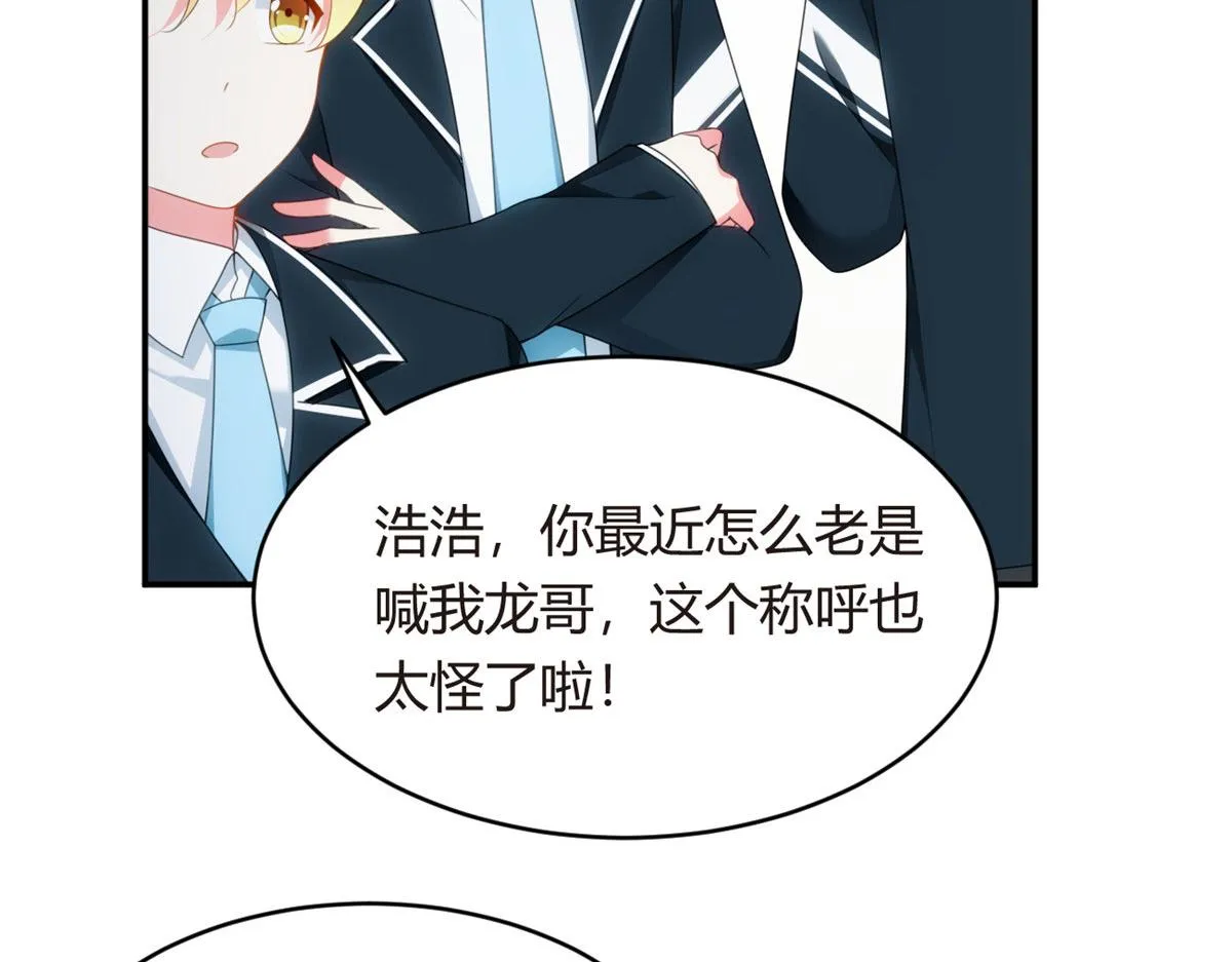 05 绿茶男？！ 第45页