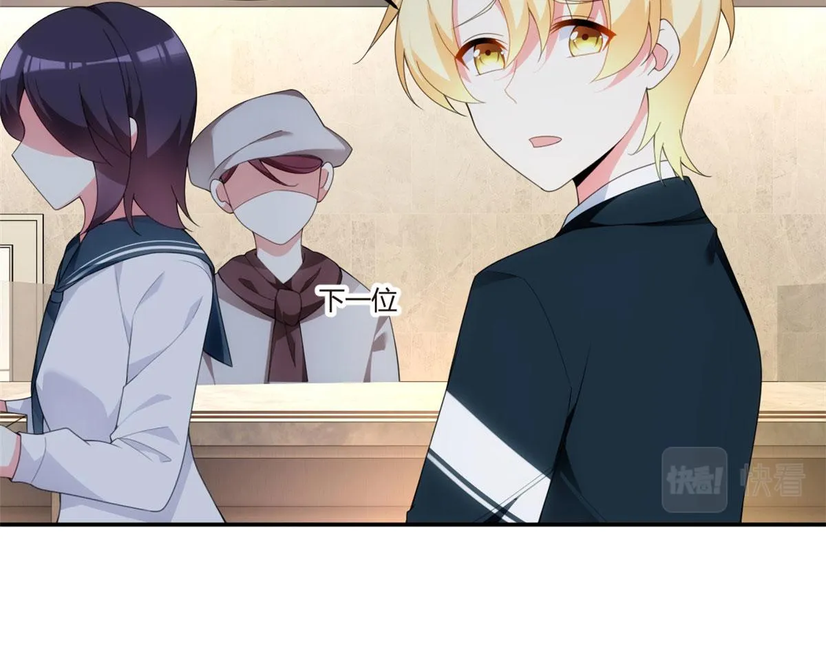05 绿茶男？！ 第47页
