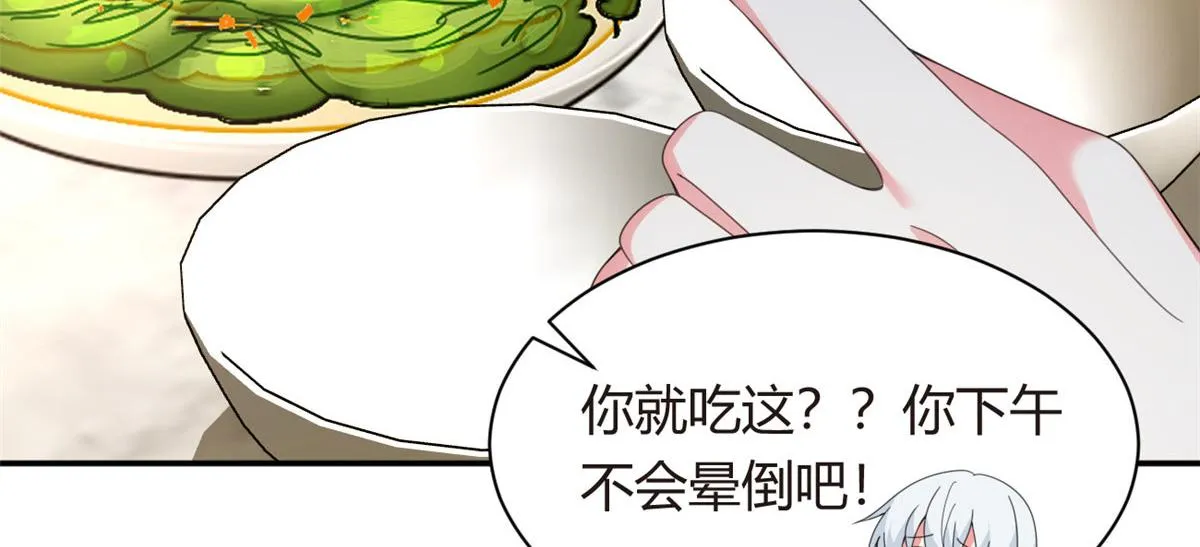 05 绿茶男？！ 第49页