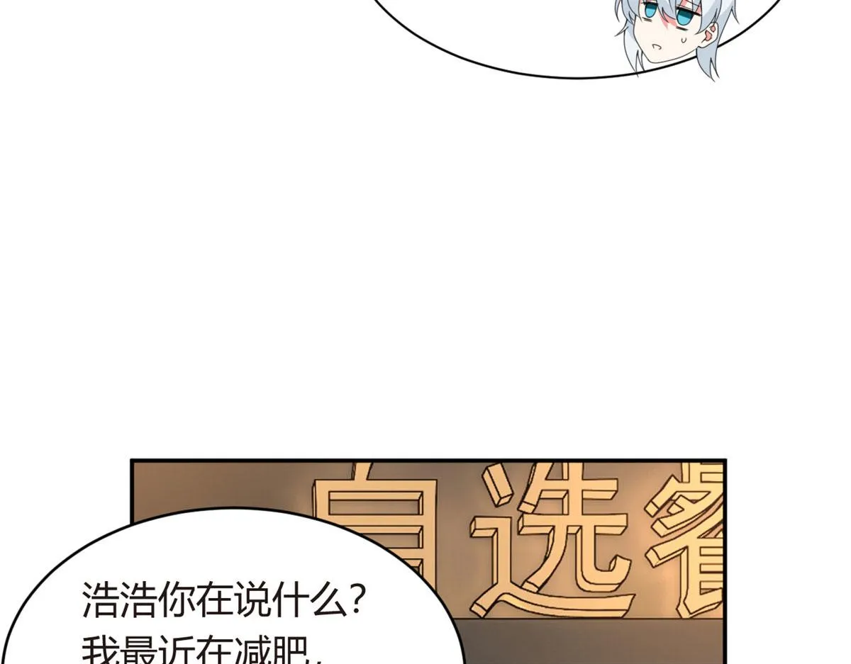 05 绿茶男？！ 第50页